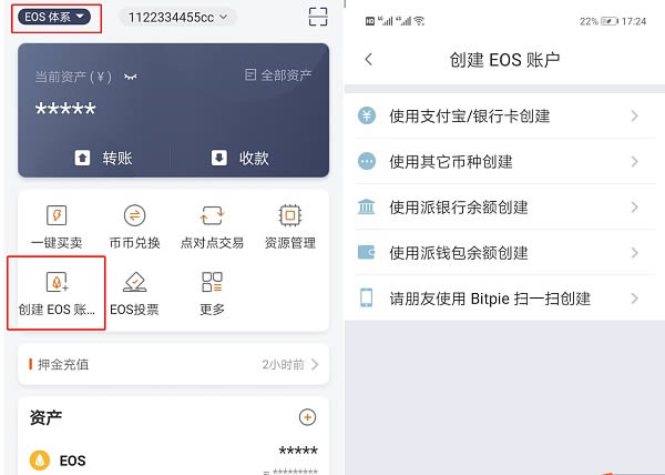 钱包入门：Bitpie比特派钱包注册及使用教程