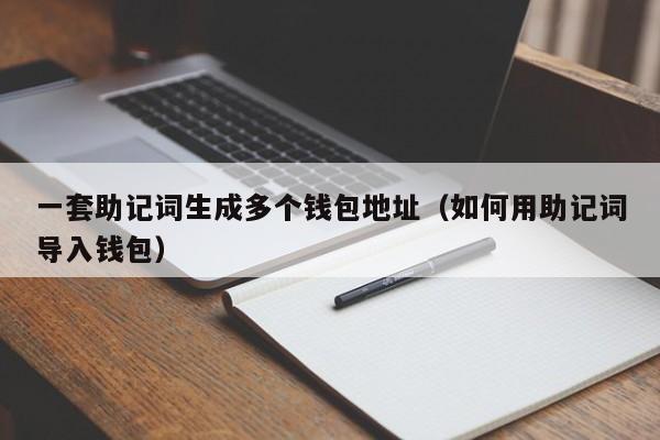 imtoken的助记词_imtoken怎么看助记词_imtoken英文助记词大全