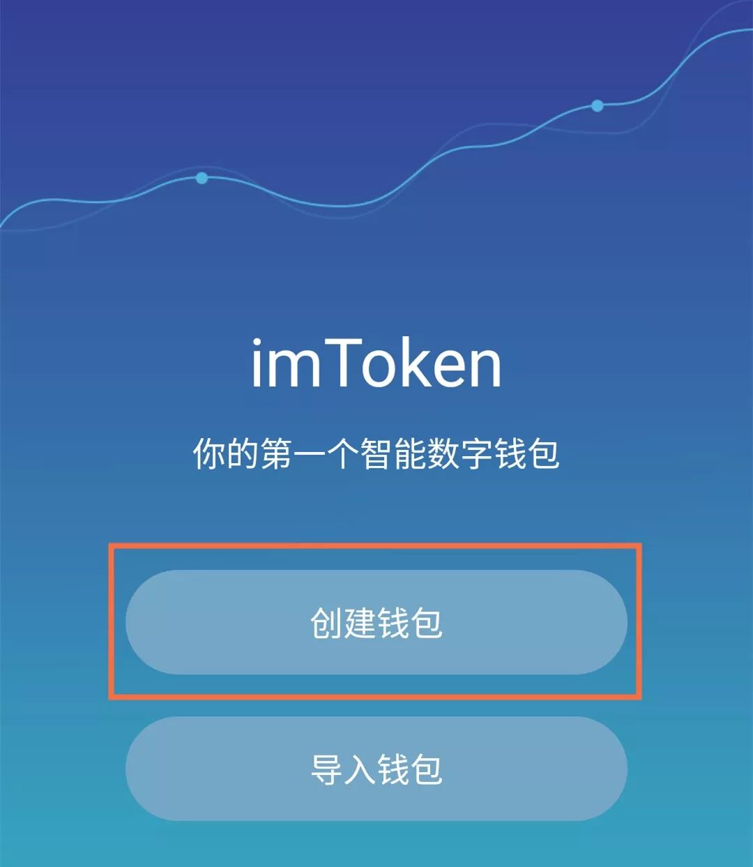 钱包imtoken_钱包imtoken下载_imToken - BTC & ETH 钱包