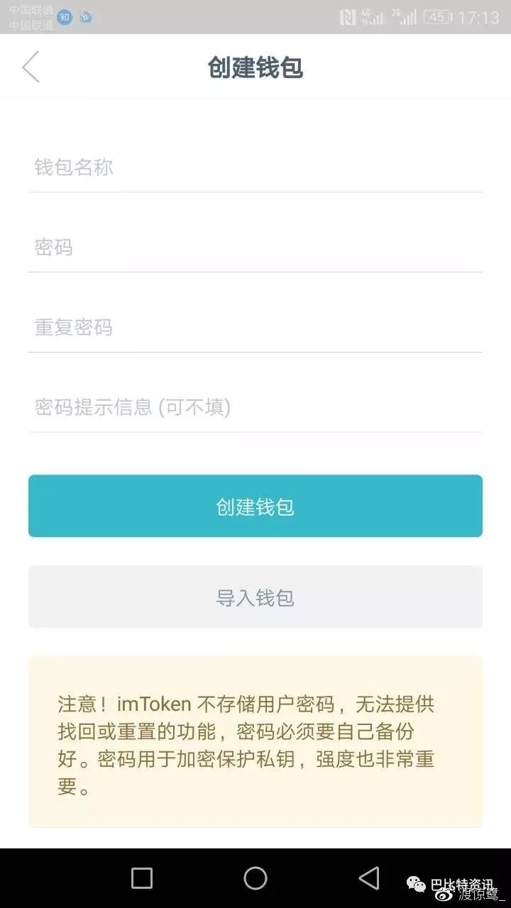 imtoken钱包如何_imtoken钱包怎么样存_imtoken怎么存钱