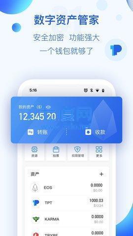 im token官网版钱包