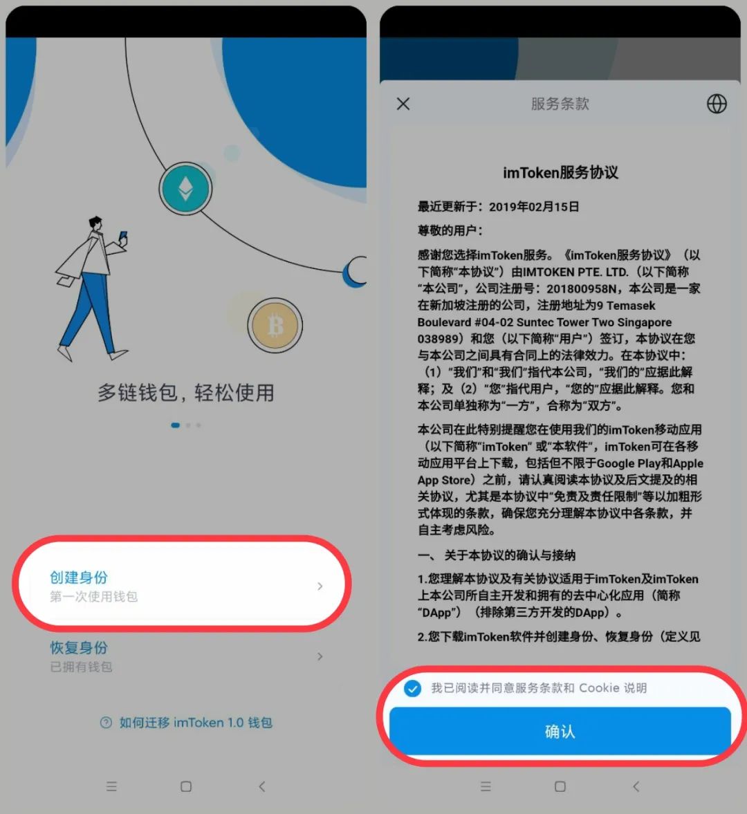 钱包app下载_钱包下载官网_imToken钱包安卓版下载