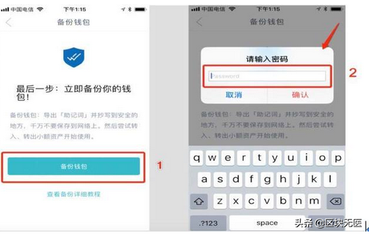 imToken钱包苹果版APP下载_钱包ios_钱包app下载苹果手机