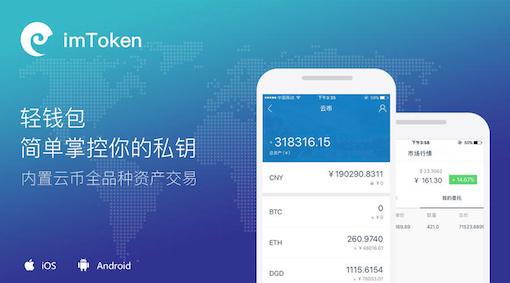 [imtoken钱包网页版登录]imtoken钱包官网下载 token im