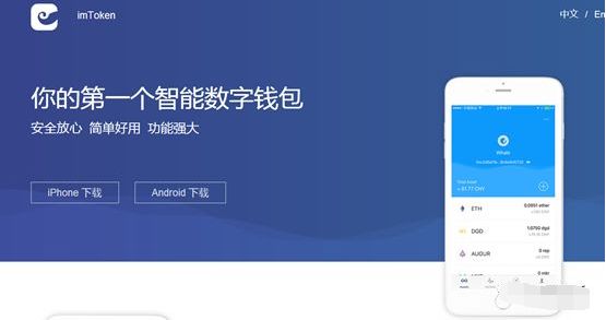 imtoken官网下载1.5_imtoken官方下载2.0_imtoken安卓下载V3.1.6 - 最新官网下载