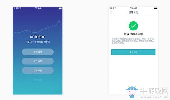 《imtoken钱包》交易的方法教程